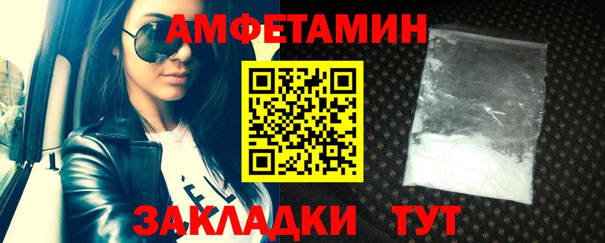 Амфетамин Premium Конаково