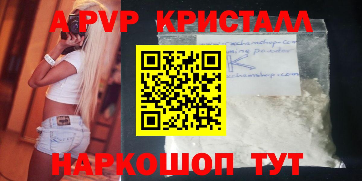 Alpha-PVP СК Конаково