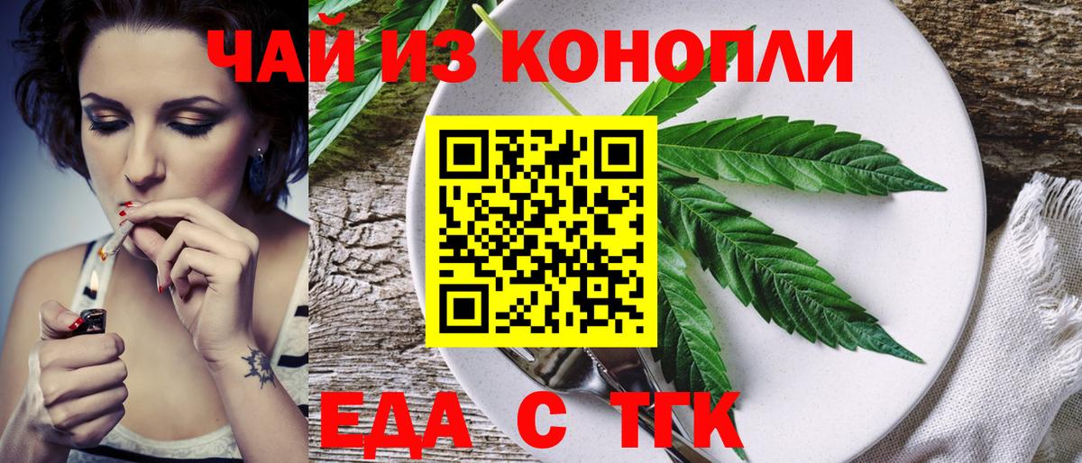 Конаково  Cannafood конопля  Вход с VPN 