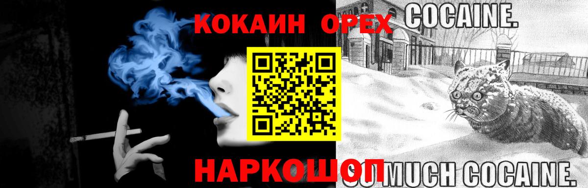 COCAIN Эквадор Конаково