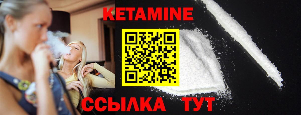 КЕТАМИН VHQ  Вход с VPN  Конаково  Кетамин ketamine 
