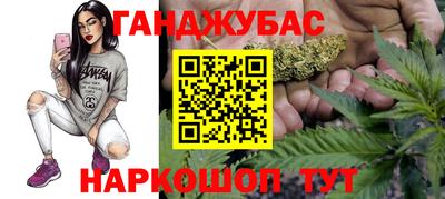 каннабис Бузулук