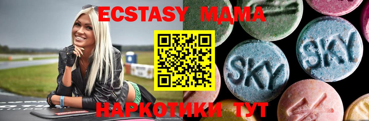 MDMA  Вход с VPN  Конаково  MDMA молли 