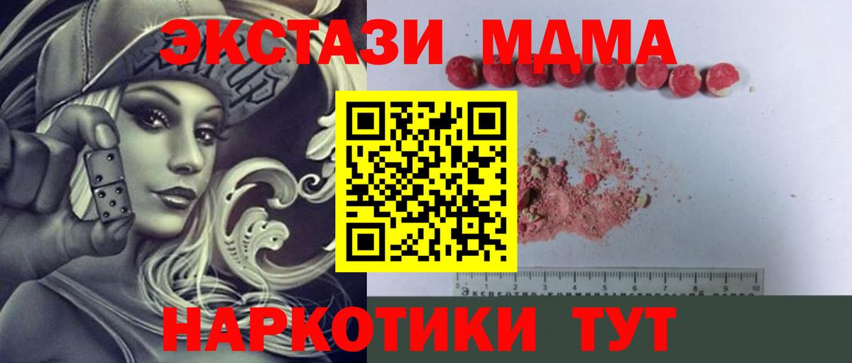МДМА молли Конаково