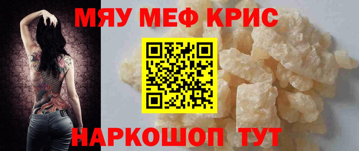 МЕФ мука Конаково