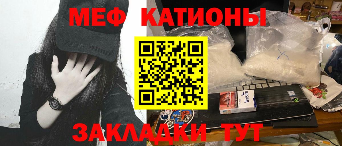 Меф  Меф мука  МЕФ mephedrone  Вход с VPN  Меф  Конаково 