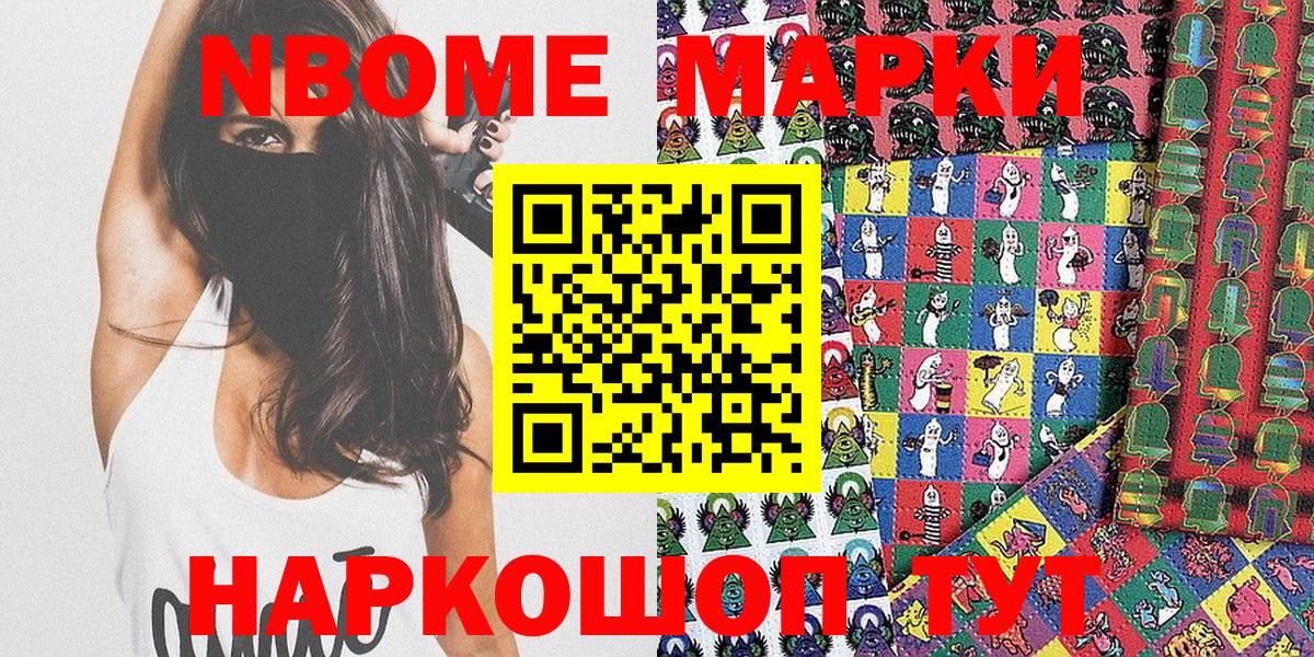 Конаково  Наркотические марки  Вход с VPN  Марки NBOMe 1500мкг  Марки NBOMe 1500мкг 