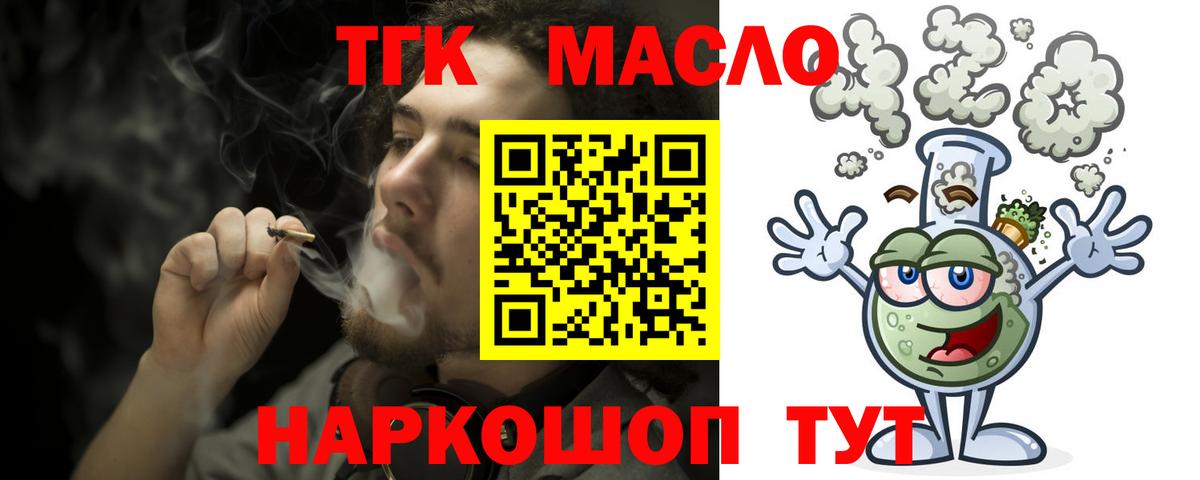 ТГК THC oil  Вход с VPN  Конаково  Дистиллят ТГК концентрат 