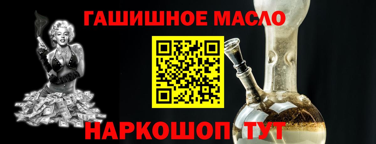 Дистиллят ТГК THC oil Конаково